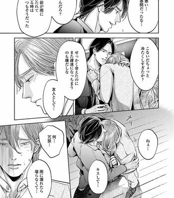 [Nishimoto Rou] Konosenaka ni Tsume wo Tatete [JP] – Gay Manga sex 81