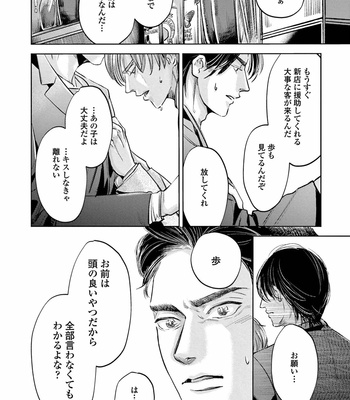 [Nishimoto Rou] Konosenaka ni Tsume wo Tatete [JP] – Gay Manga sex 82