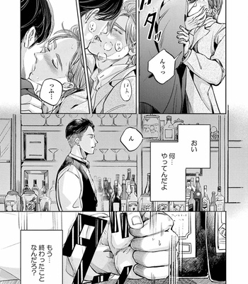 [Nishimoto Rou] Konosenaka ni Tsume wo Tatete [JP] – Gay Manga sex 83