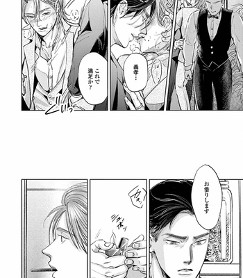 [Nishimoto Rou] Konosenaka ni Tsume wo Tatete [JP] – Gay Manga sex 84