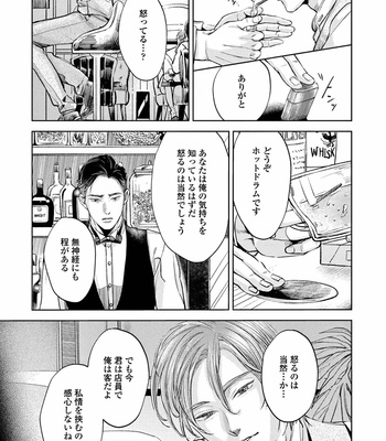 [Nishimoto Rou] Konosenaka ni Tsume wo Tatete [JP] – Gay Manga sex 85