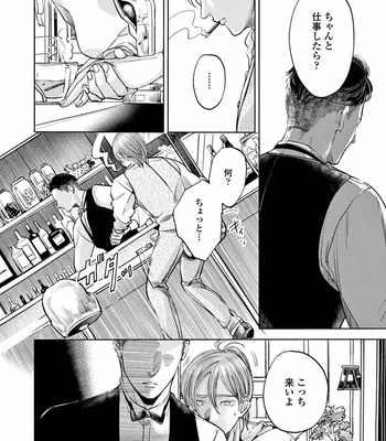[Nishimoto Rou] Konosenaka ni Tsume wo Tatete [JP] – Gay Manga sex 86