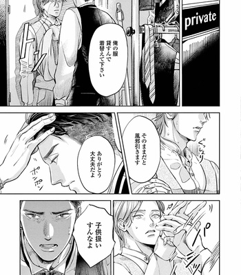 [Nishimoto Rou] Konosenaka ni Tsume wo Tatete [JP] – Gay Manga sex 87