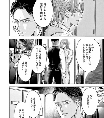 [Nishimoto Rou] Konosenaka ni Tsume wo Tatete [JP] – Gay Manga sex 88