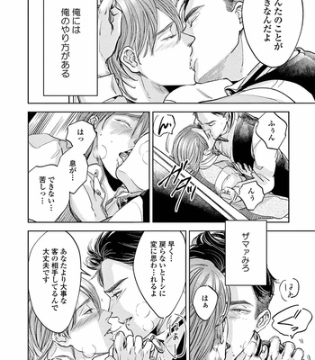[Nishimoto Rou] Konosenaka ni Tsume wo Tatete [JP] – Gay Manga sex 90
