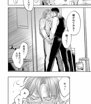 [Nishimoto Rou] Konosenaka ni Tsume wo Tatete [JP] – Gay Manga sex 92