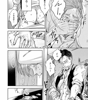 [Nishimoto Rou] Konosenaka ni Tsume wo Tatete [JP] – Gay Manga sex 98