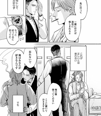 [Nishimoto Rou] Konosenaka ni Tsume wo Tatete [JP] – Gay Manga sex 99