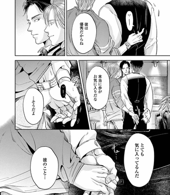[Nishimoto Rou] Konosenaka ni Tsume wo Tatete [JP] – Gay Manga sex 102