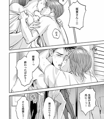 [Nishimoto Rou] Konosenaka ni Tsume wo Tatete [JP] – Gay Manga sex 104