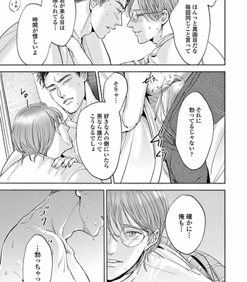 [Nishimoto Rou] Konosenaka ni Tsume wo Tatete [JP] – Gay Manga sex 105