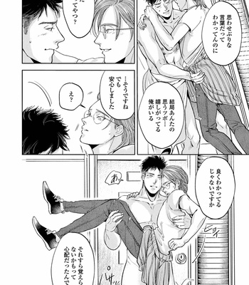 [Nishimoto Rou] Konosenaka ni Tsume wo Tatete [JP] – Gay Manga sex 106