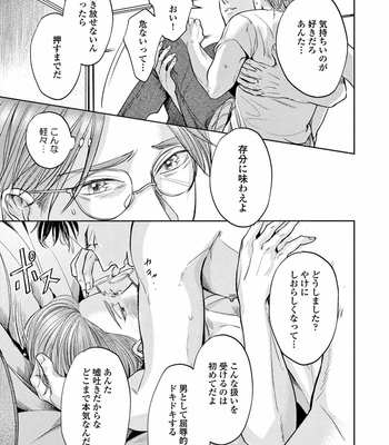 [Nishimoto Rou] Konosenaka ni Tsume wo Tatete [JP] – Gay Manga sex 107