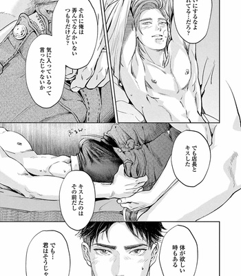 [Nishimoto Rou] Konosenaka ni Tsume wo Tatete [JP] – Gay Manga sex 109
