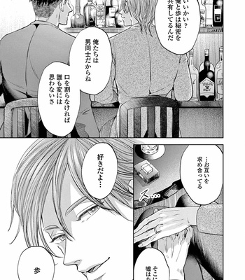 [Nishimoto Rou] Konosenaka ni Tsume wo Tatete [JP] – Gay Manga sex 115
