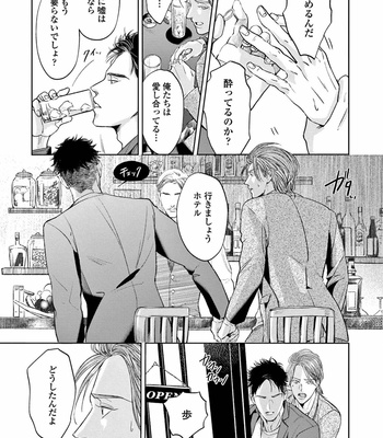 [Nishimoto Rou] Konosenaka ni Tsume wo Tatete [JP] – Gay Manga sex 117