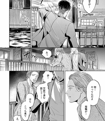 [Nishimoto Rou] Konosenaka ni Tsume wo Tatete [JP] – Gay Manga sex 118