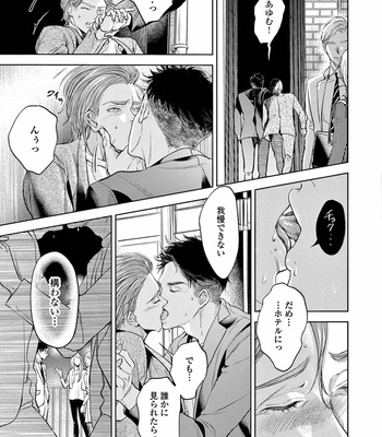 [Nishimoto Rou] Konosenaka ni Tsume wo Tatete [JP] – Gay Manga sex 119