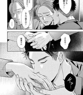 [Nishimoto Rou] Konosenaka ni Tsume wo Tatete [JP] – Gay Manga sex 120