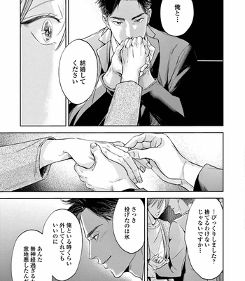 [Nishimoto Rou] Konosenaka ni Tsume wo Tatete [JP] – Gay Manga sex 121