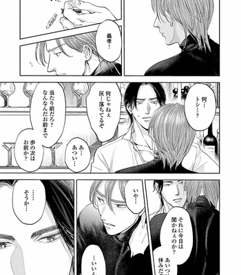 [Nishimoto Rou] Konosenaka ni Tsume wo Tatete [JP] – Gay Manga sex 125