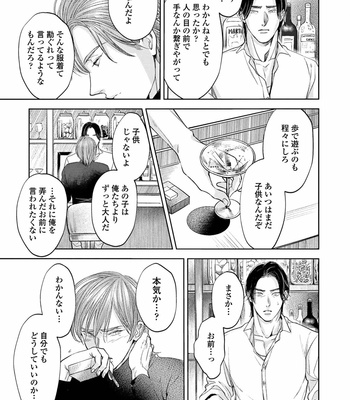 [Nishimoto Rou] Konosenaka ni Tsume wo Tatete [JP] – Gay Manga sex 127