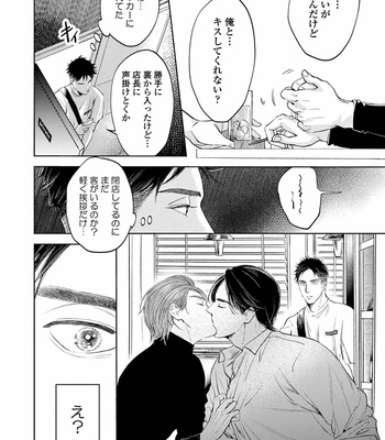 [Nishimoto Rou] Konosenaka ni Tsume wo Tatete [JP] – Gay Manga sex 128