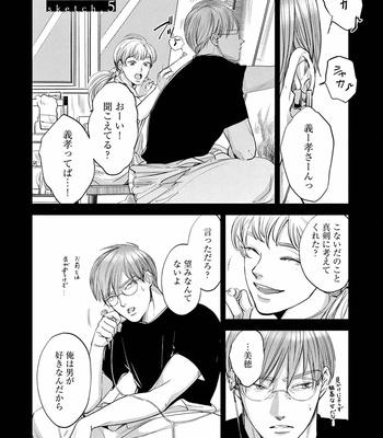 [Nishimoto Rou] Konosenaka ni Tsume wo Tatete [JP] – Gay Manga sex 129