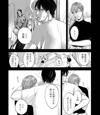 [Nishimoto Rou] Konosenaka ni Tsume wo Tatete [JP] – Gay Manga sex 131
