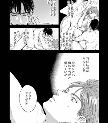 [Nishimoto Rou] Konosenaka ni Tsume wo Tatete [JP] – Gay Manga sex 132