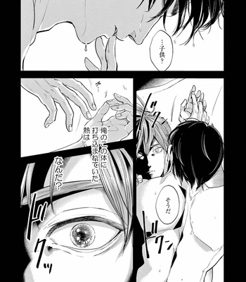 [Nishimoto Rou] Konosenaka ni Tsume wo Tatete [JP] – Gay Manga sex 133