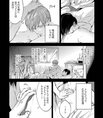 [Nishimoto Rou] Konosenaka ni Tsume wo Tatete [JP] – Gay Manga sex 134