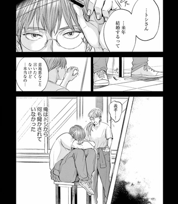[Nishimoto Rou] Konosenaka ni Tsume wo Tatete [JP] – Gay Manga sex 136