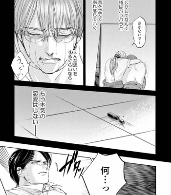 [Nishimoto Rou] Konosenaka ni Tsume wo Tatete [JP] – Gay Manga sex 137