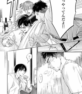 [Nishimoto Rou] Konosenaka ni Tsume wo Tatete [JP] – Gay Manga sex 138