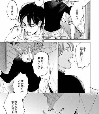 [Nishimoto Rou] Konosenaka ni Tsume wo Tatete [JP] – Gay Manga sex 139