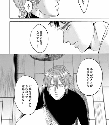 [Nishimoto Rou] Konosenaka ni Tsume wo Tatete [JP] – Gay Manga sex 140