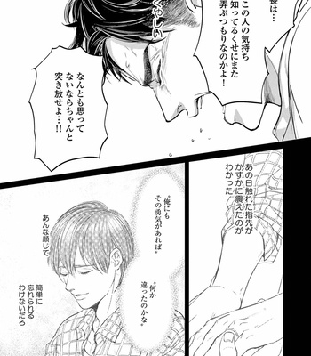 [Nishimoto Rou] Konosenaka ni Tsume wo Tatete [JP] – Gay Manga sex 141
