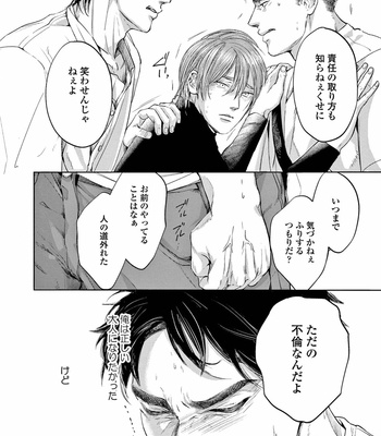 [Nishimoto Rou] Konosenaka ni Tsume wo Tatete [JP] – Gay Manga sex 144