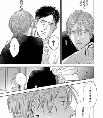 [Nishimoto Rou] Konosenaka ni Tsume wo Tatete [JP] – Gay Manga sex 145