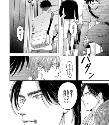 [Nishimoto Rou] Konosenaka ni Tsume wo Tatete [JP] – Gay Manga sex 146