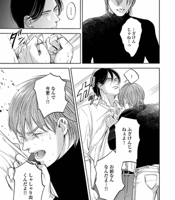 [Nishimoto Rou] Konosenaka ni Tsume wo Tatete [JP] – Gay Manga sex 147