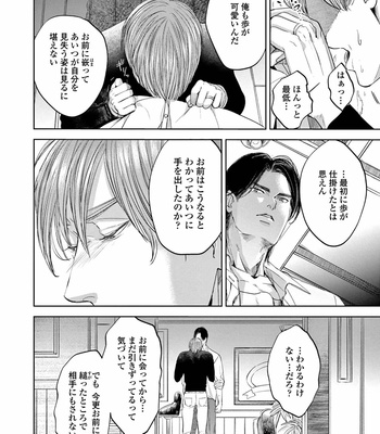 [Nishimoto Rou] Konosenaka ni Tsume wo Tatete [JP] – Gay Manga sex 148