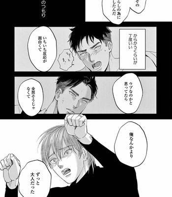 [Nishimoto Rou] Konosenaka ni Tsume wo Tatete [JP] – Gay Manga sex 149