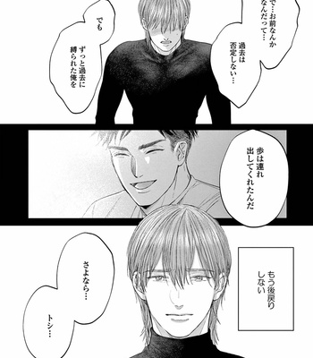 [Nishimoto Rou] Konosenaka ni Tsume wo Tatete [JP] – Gay Manga sex 152