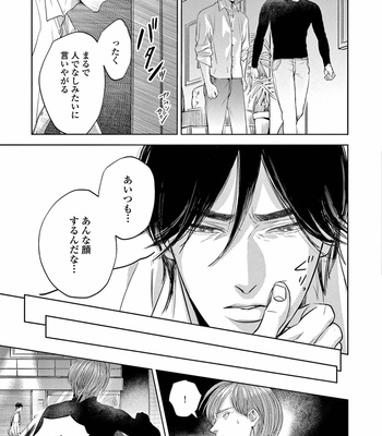 [Nishimoto Rou] Konosenaka ni Tsume wo Tatete [JP] – Gay Manga sex 153