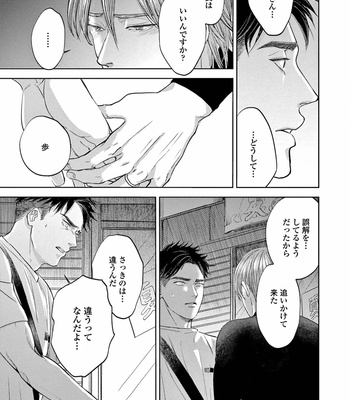 [Nishimoto Rou] Konosenaka ni Tsume wo Tatete [JP] – Gay Manga sex 155