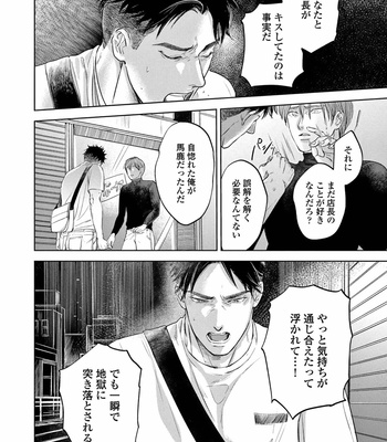 [Nishimoto Rou] Konosenaka ni Tsume wo Tatete [JP] – Gay Manga sex 156