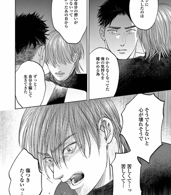 [Nishimoto Rou] Konosenaka ni Tsume wo Tatete [JP] – Gay Manga sex 158