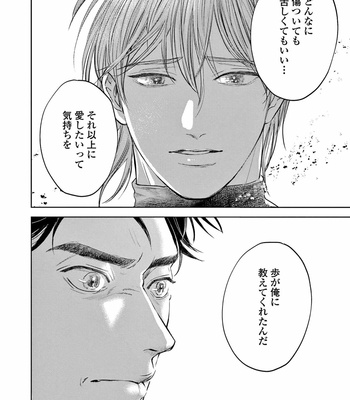[Nishimoto Rou] Konosenaka ni Tsume wo Tatete [JP] – Gay Manga sex 160
